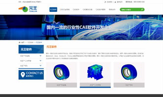 有限元思維驅動下的卓越設計 深圳沙漠風網站建設公司的企業網頁制作之道