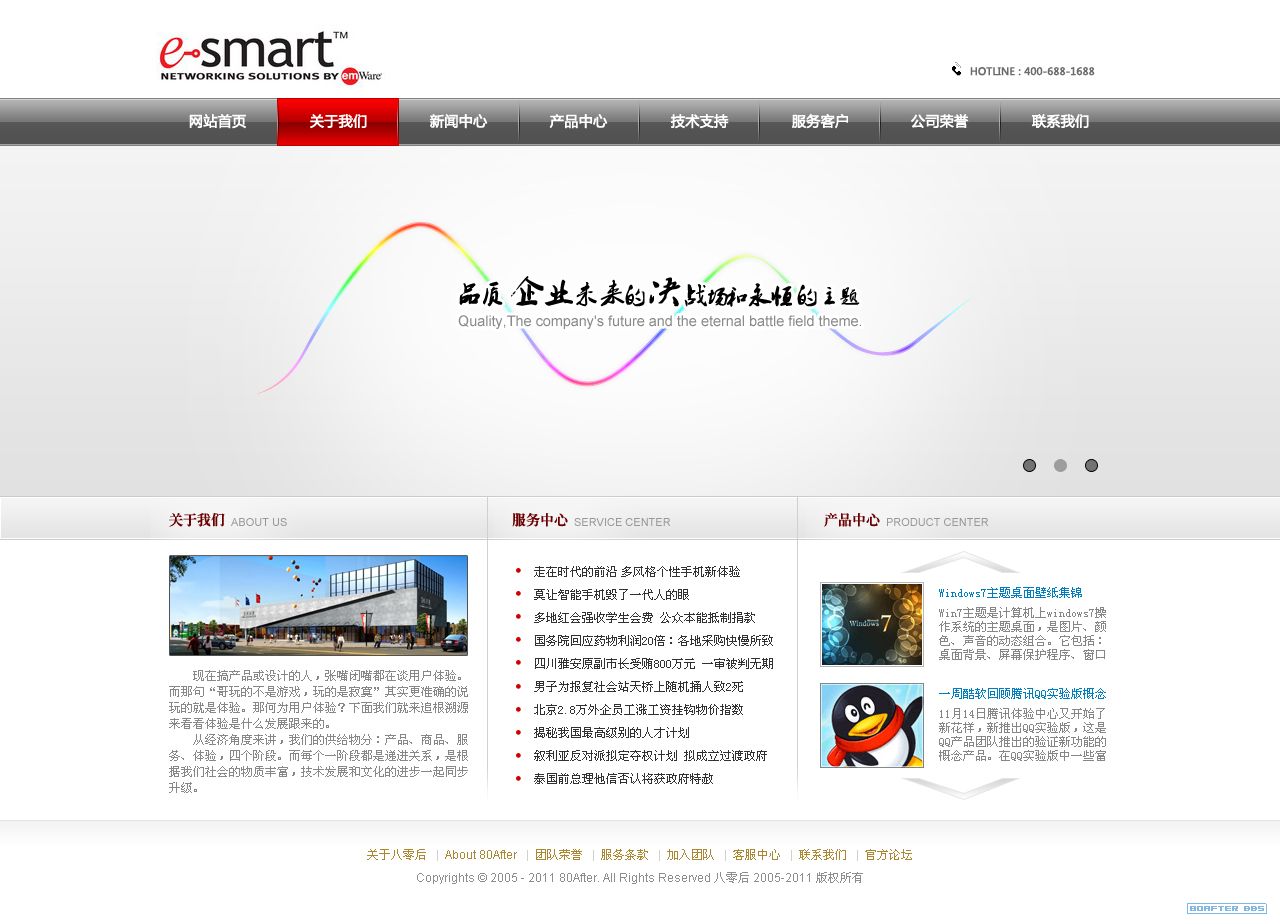 使用Photoshop打造企業網站設計全流程（五） 從PSD到網頁模板的實踐指南