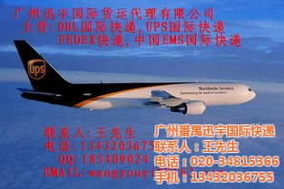 廣州番禺至澳大利亞全境國際物流解決方案 空運、海運及國際貨運代理一站式服務